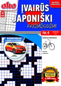 ID 64 ''oho Įvairūs Japoniški kryžiažodžiai'' ID 64 ''oho Įvairūs Japoniški kryžiažodžiai''